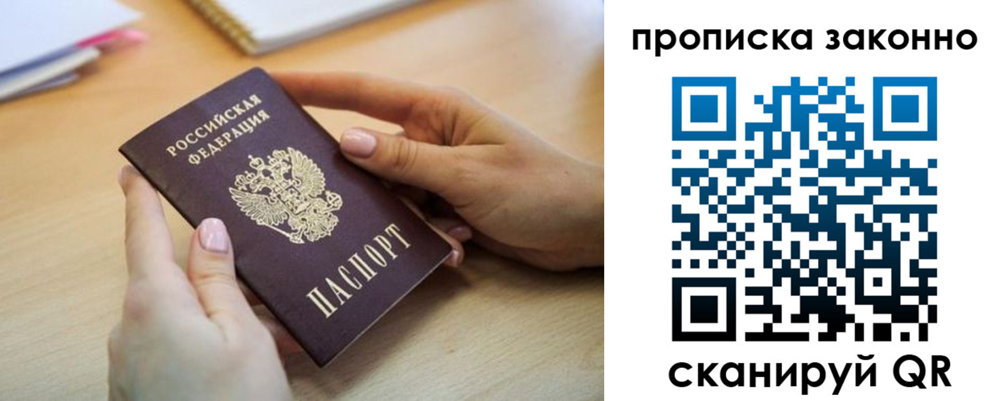 временная регистрация в квартире в Магнитогорске