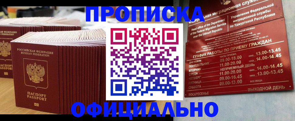 временная регистрация для всех в Магнитогорске