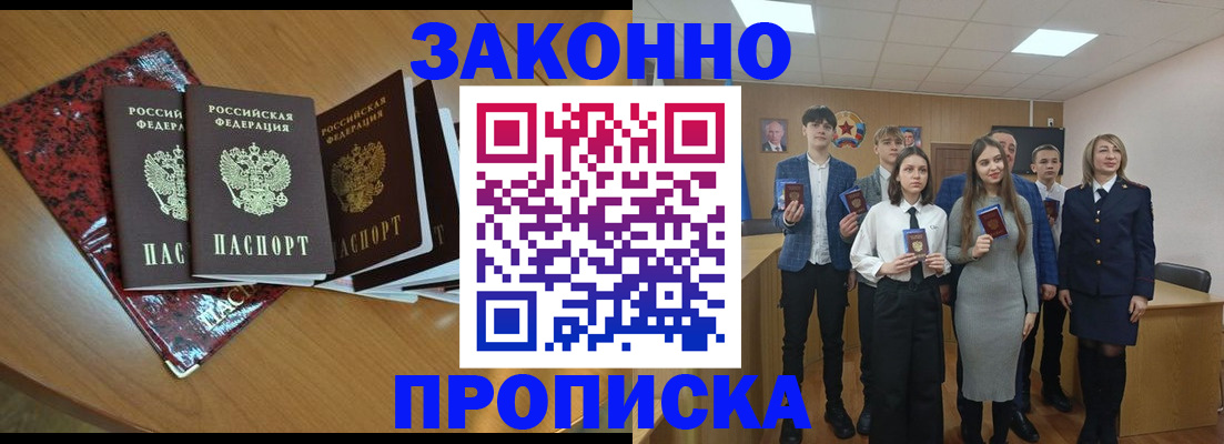 временная регистрация для школы в Магнитогорске