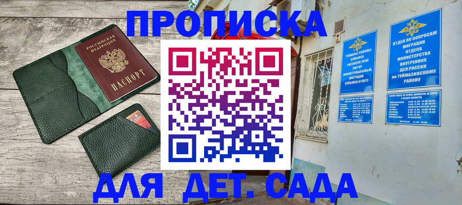 прописка паспорт в Магнитогорске
