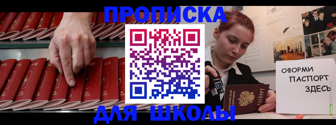 временная регистрация поиск в Магнитогорске