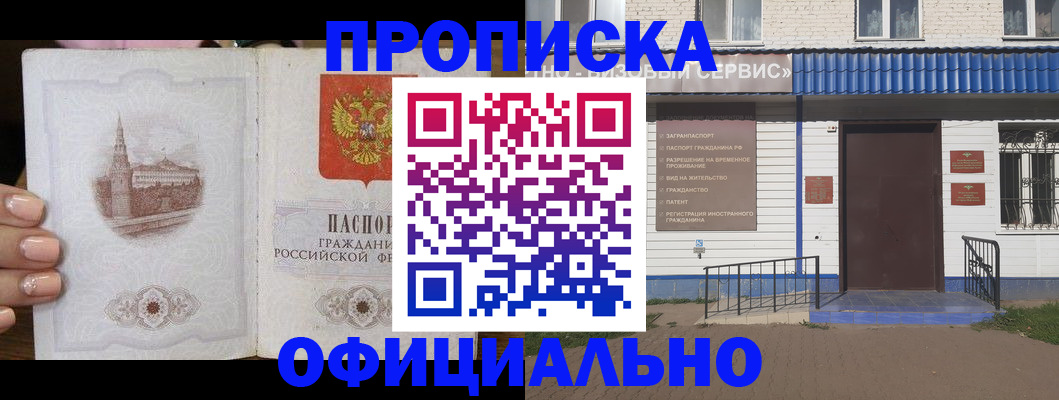 регистрация в Магнитогорске