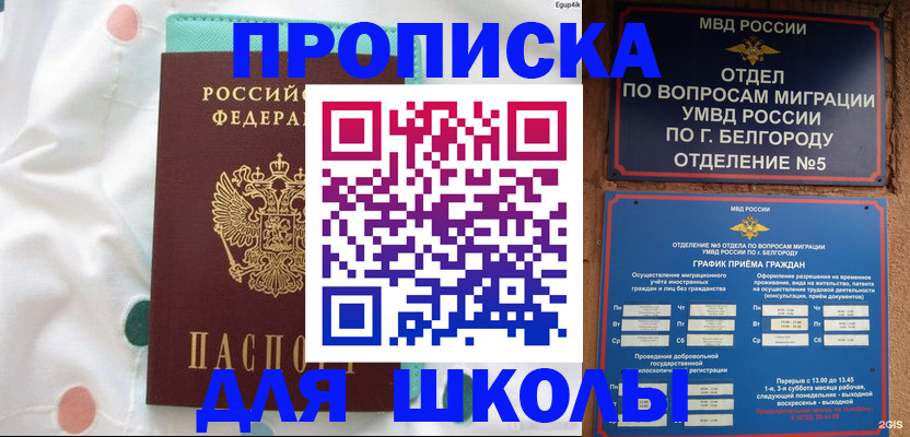регистрация для дет. сада в Магнитогорске