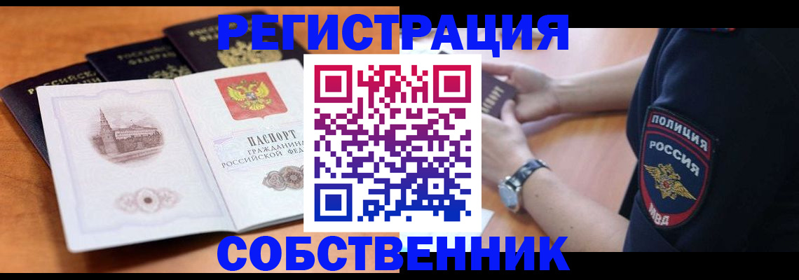 временная регистрация поиск в Магнитогорске